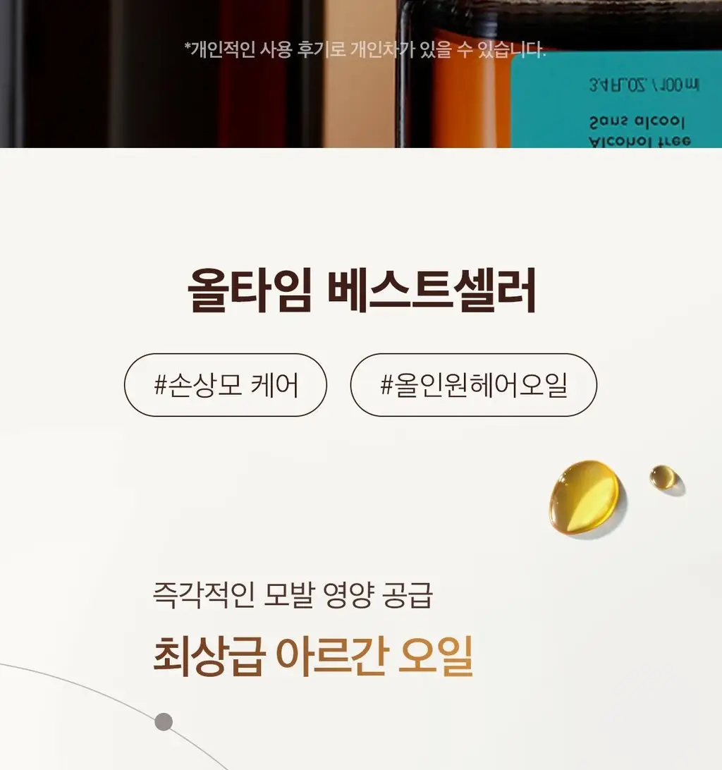 [대용량]모로칸오일 헤어 트리트먼트 오리지널 100ml (펌프포함) 상세페이지 13